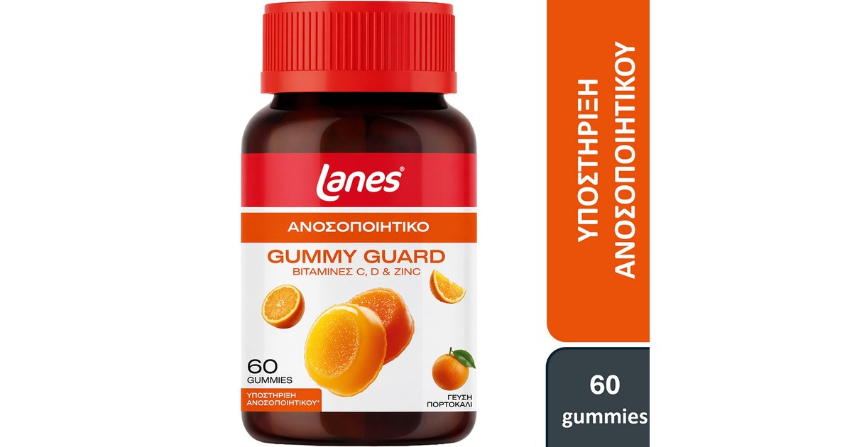 Lanes Gummy Guard 60 Gummies